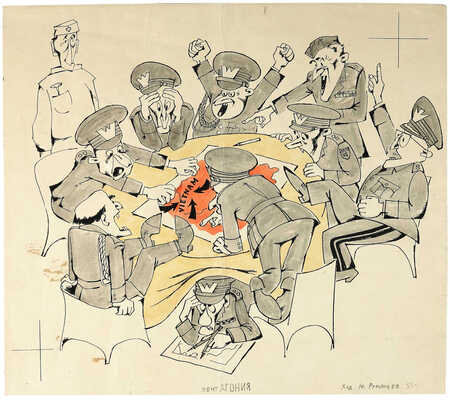 Румянцев Юрий Дмитриевич.  ПентАГОНИЯ